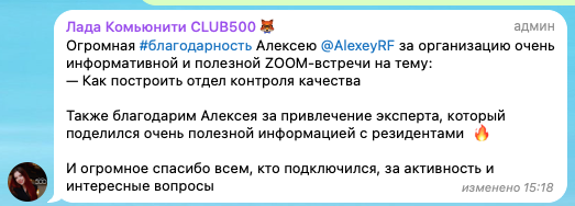 Сообщение сообщества CLUB500 в Telegram